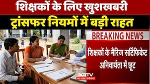 MP Teacher Transfer 2026: शिक्षकों के लिए खुशखबरी, ट्रांसफर नियमों में मिली बड़ी राहत। Breaking News