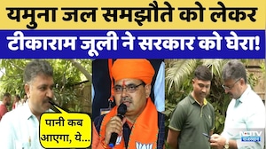 Yamuna Water Agreement को लेकर TikaRam Jully ने सरकार को घेरा! | Top News | Rajasthan Politics
