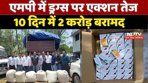 MP Drug Seizure News: एमपी में ड्रग्स पर एक्शन तेज,10 दिन में 2 करोड़ बरामद। Drug Trafficking News