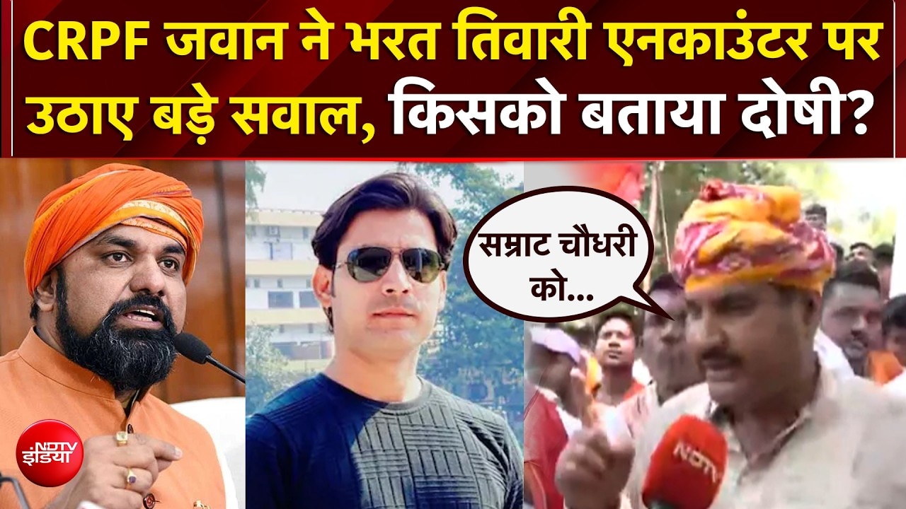 भरत तिवारी मामले में महापंचायत, 'शहीद का दर्जा' और CBI जांच की उठी मांग