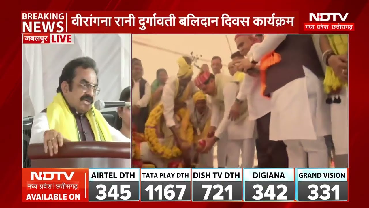 MP News : वीरांगना रानी दुर्गावती बलिदान दिवस कार्यक्रम में CM Mohan Yadav शामिल | Top News | MP