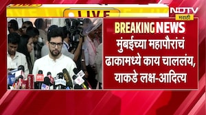 Aaditya Thackeray LIVE| विधानभवन परिसरातून आमदार आदित्य ठाकरे लाईव्ह, काय म्हणाले? NDTV मराठी
