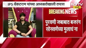 Beed| विलास घुले हत्या प्रकरणात मोठी घडामोड; SIT गठीत, IPS वेंकटराम यांच्या अध्यक्षतेखाली तपास