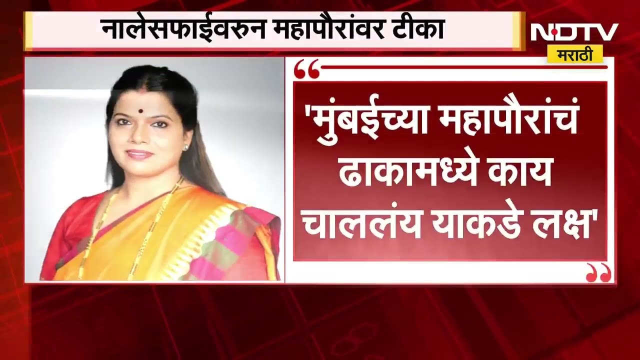 Mumbai च्या महापौरांचं ढाकामध्ये काय चाललंय याकडे लक्ष; नालेसफाईवरुन आदित्य ठाकरेंची महापौरांवर टीका