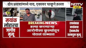 Mumbai Local Mayank Lohar Murder| लोकल हत्याकांडातील आरोपीला कुर्ल्यातून अटक; रोशन सुवर्णा ताब्यात