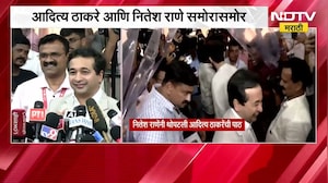 Aditya Thackeray- Nitesh Rane समोरासमोर, एकमेकांकडे पाहून स्मितहास्यही; यावर काय म्हणाले नितेश राणे?