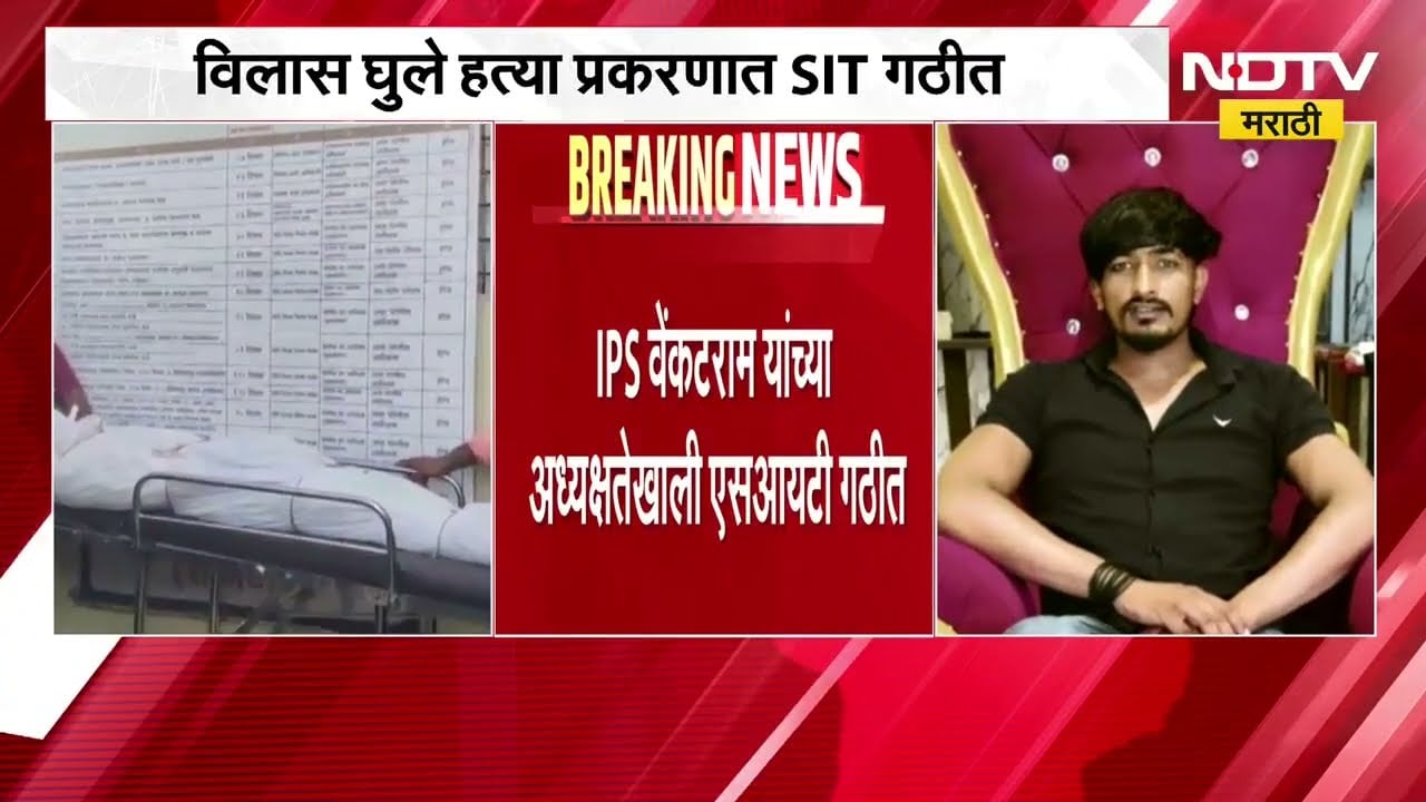Vilas Ghule Case| माझा कोणताही संबंध नाही, सौरभ सोनवणेंची प्रतिक्रिया; बजरंग सोनवणेही माध्यमांसमोर