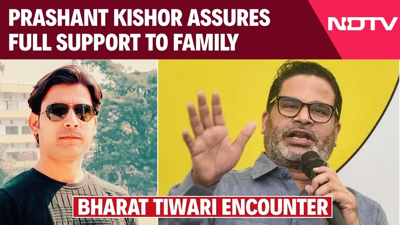 Prashant Kishor News | Bharat Tiwari Encounter Case: Prashant Kishor Assures Full Support To Family