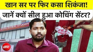 Khan Sir Coaching Sealed: Prayagraj से Kanpur तक छापेमारी, पार्किंग में चल रही थी क्लास!