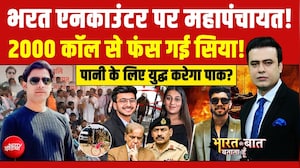 भरत एनकाउंटर पर महापंचायत! | एनकाउंटर से पहले क्या-क्या हुआ?