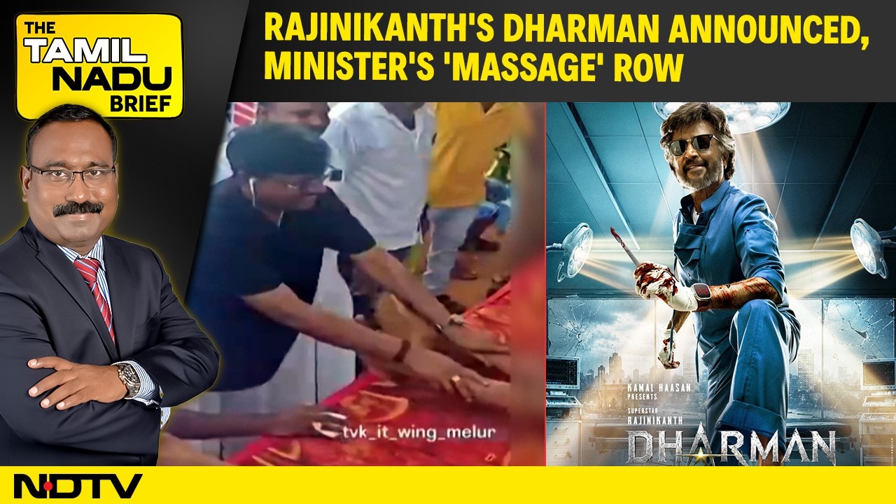 Minister's 'Massage' Row | French Protest For Puducherry | Rajinikanth's Dharman Announced