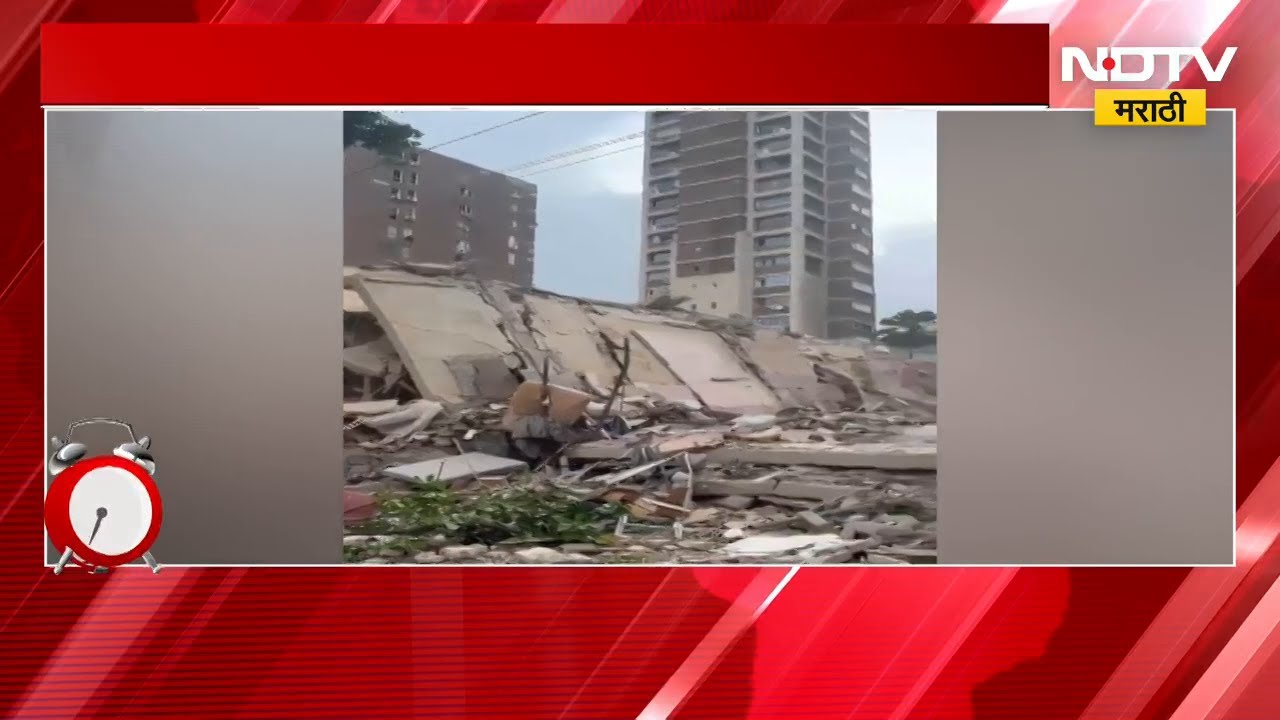 Venezuela मध्ये 126 वर्षांतील सर्वात मोठा भूकंप | Earthquake | NDTV मराठी