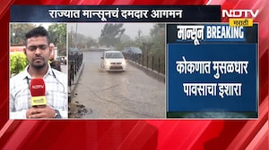 राज्यात मान्सूनचं दमदार आगमन! 25 जिल्ह्यांना येलो तर 6 जिल्ह्यांना ऑरेंज अलर्ट | Rain | Monsoon