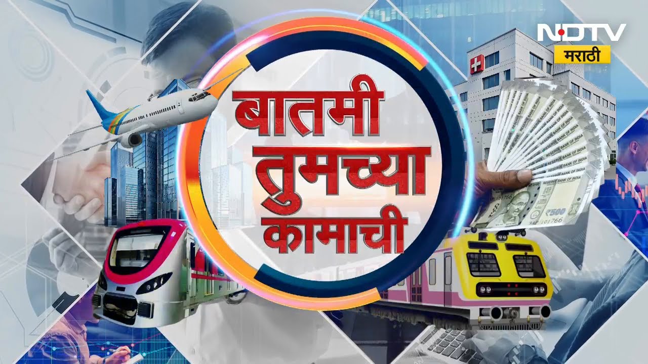 तुमच्या आमच्या कामाच्या बातम्या | Water Crisis | Mumbai Rain |Pune |Mhada |ITI | NDTV मराठी