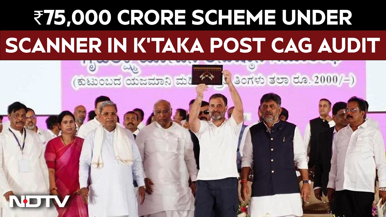 Karnataka News | ₹75,000 Crore Gruha Lakshmi Scheme Under Scanner After CAG Audit
