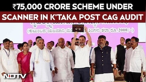 Karnataka News | ₹75,000 Crore Gruha Lakshmi Scheme Under Scanner After CAG Audit