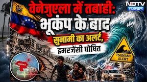 Venezuela में भीषण तबाही:7.5 तीव्रता के Earthquake के बाद Tsunami का अलर्ट | Top News |Breaking News