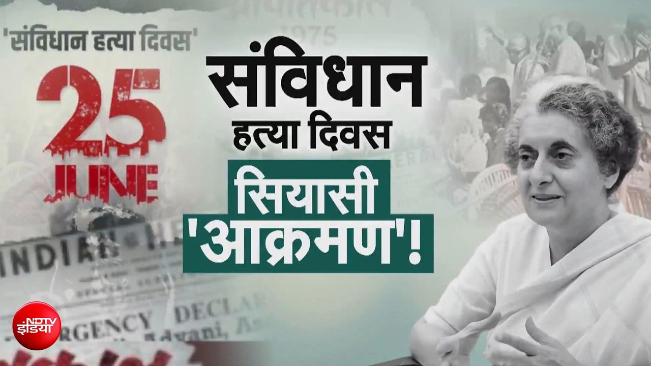 NCERT का बड़ा फैसला! 9वीं के सिलेबस में जुड़ा Emergency का अध्याय
