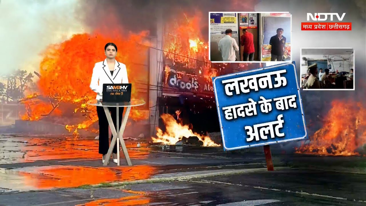 Lucknow Coaching Fire Accident के बाद अलर्ट! Safety Test में कौन पास?