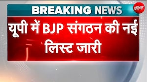 UP में BJP टीम का ऐलान, पूजा पाल उपाध्यक्ष, पूर्व मंत्री सुरेश राणा को बड़ी जिम्मेदारी