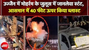 Ujjain में Muharram के जुलूस में स्टंट, क्रेन से कार लटकाकर आसमान में 40 फीट ऊपर किया ब्लास्ट
