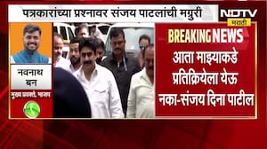 Navnath Ban On Sanjay Dina Patil | संजय दिना पाटील यांचं समर्थन नाही : नवनाथ बन