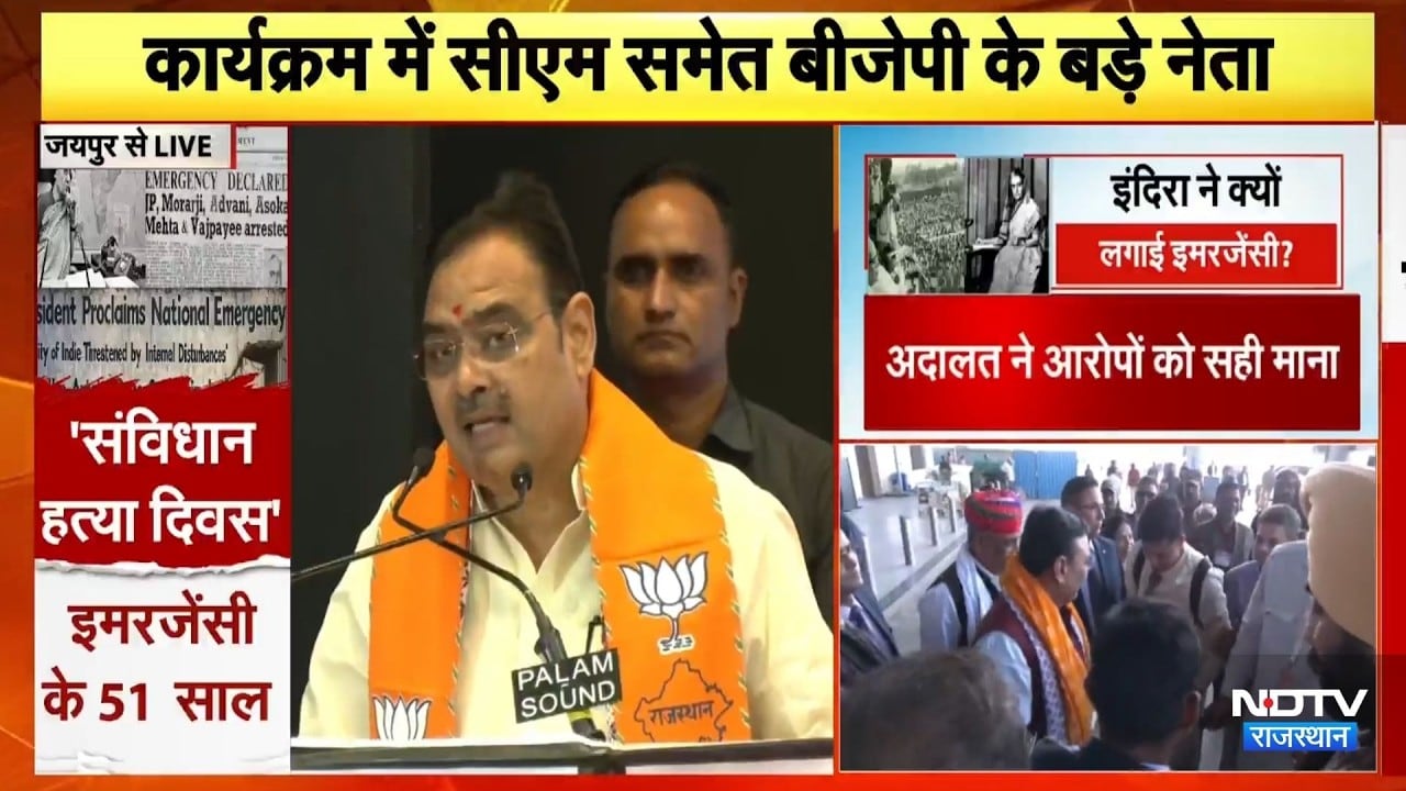 51 Years of Emergency: आपातकाल के मुद्दे पर कांग्रेस पर बरसे CM Bhajanlal Sharma