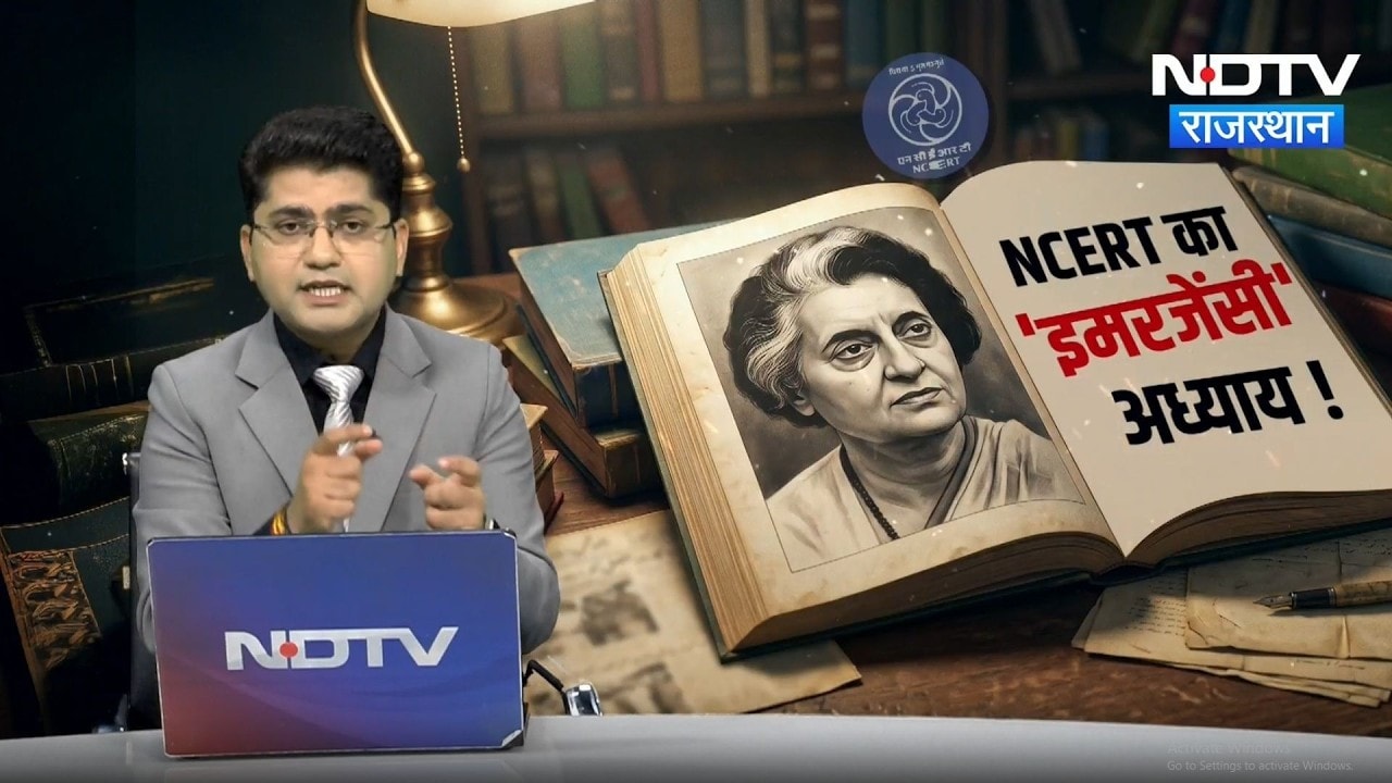 NCERT की 9वीं की किताब में आया  'Emergency'' का Chapter, क्यों मचा बवाल? | BJP Vs Congress