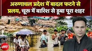 चूरू में प्री-मानसून की बारिश से डूबा शहर, अरुणाचल में बादल फटने से प्रलय