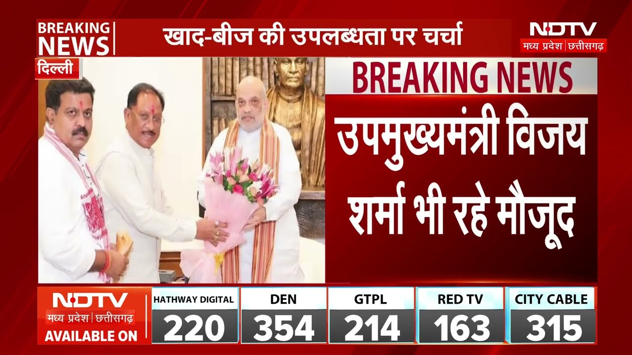 CM Sai Delhi Visit: CM साय ने की केंद्रीय नेतृत्व से मुलाकात, विकास पर हुई चर्चा | Nitin Nabin | CG