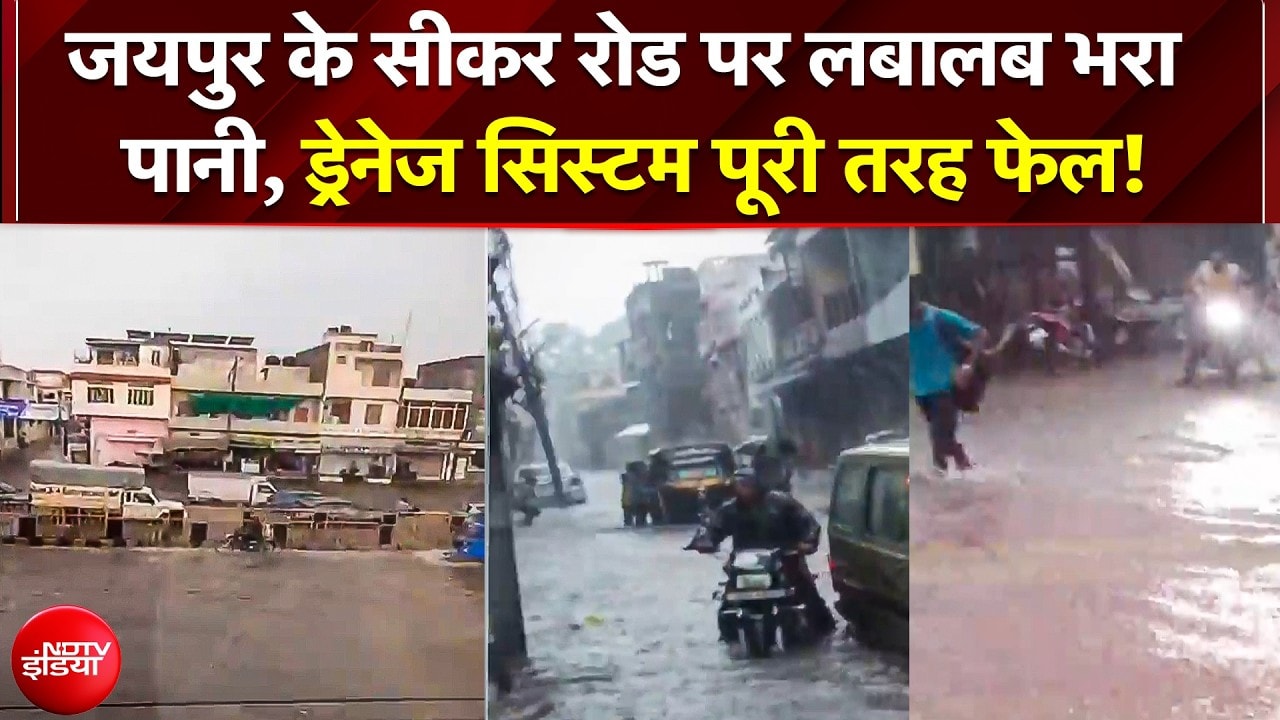 पहली ही बारिश ने खोल दी मानसून तैयारियों की पोल, सड़कों पर समंदर और शहरों में बनीं झीलें!