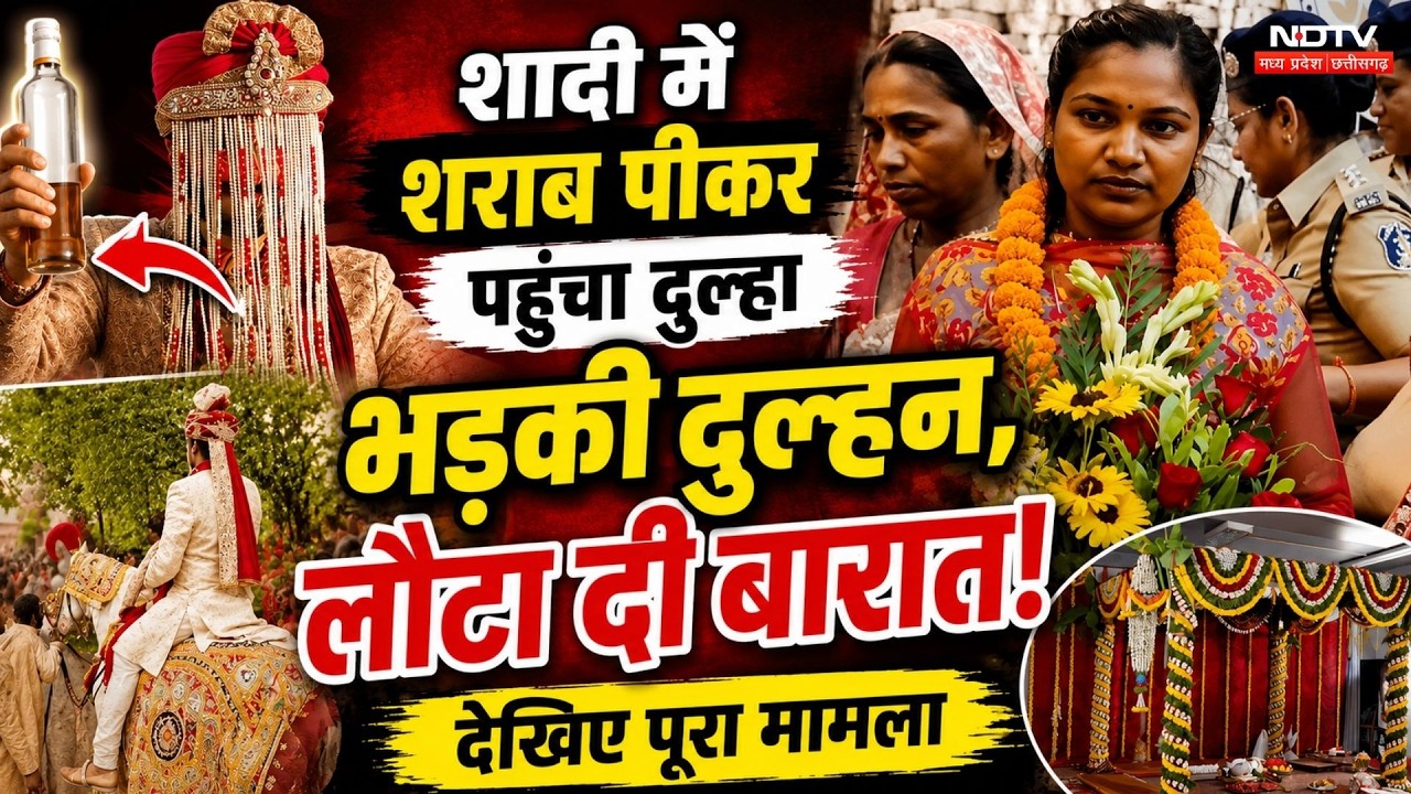 Viral Video: शराबी दूल्हे को सिखाया सबक! Dulhan ने मारा थप्पड़, लौटा दी बारात! Trending Video