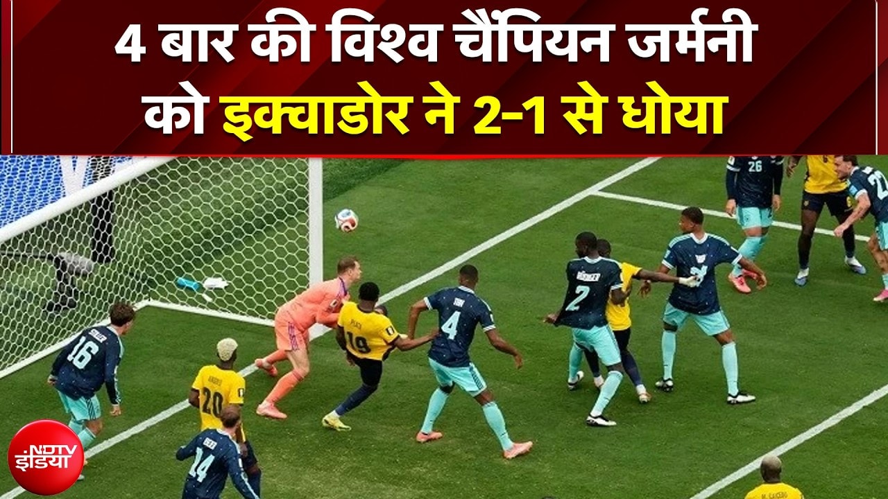 बड़ा उलटफेर, जर्मनी की हार के बाद भी नॉकआउट में एंट्री, नीदरलैंड्स बना ग्रुप टॉपर