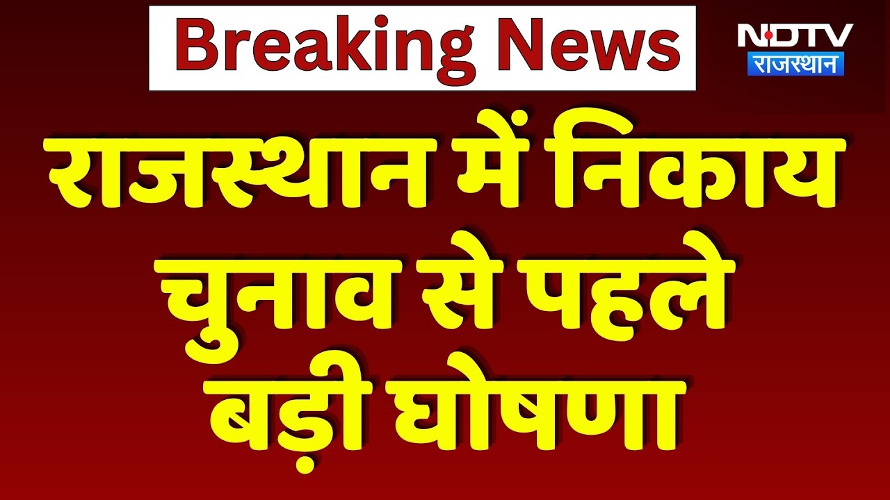 Corruption पर CM BhajanLal Sharma का बड़ा प्रहार | Rajasthan News | Breaking News | Top News