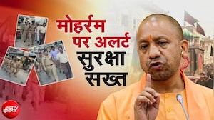 Muharram को लेकर UP में महा-अलर्ट, एक्शन में Yogi की पुलिस!; 'शक्ति प्रदर्शन' पर पूर्ण रोक