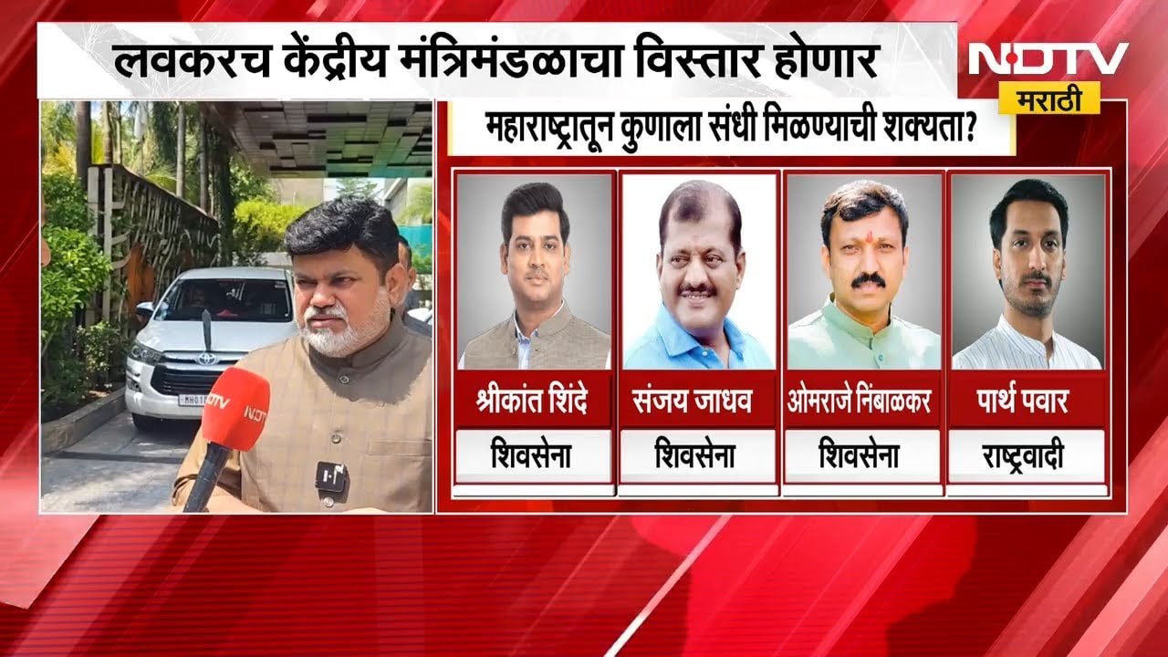 केंद्रीय मंत्रिमंडळात शिंदे गटातून कुणाची वर्णी लागणार? यावर Uday Samant यांची प्रतिक्रिया | Cabinet