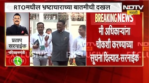 Pratap Sarnaik | RTO मधील भ्रष्टाचाराच्या चौकशीचे आदेश, मंत्री प्रताप सरनाईक यांची माहिती