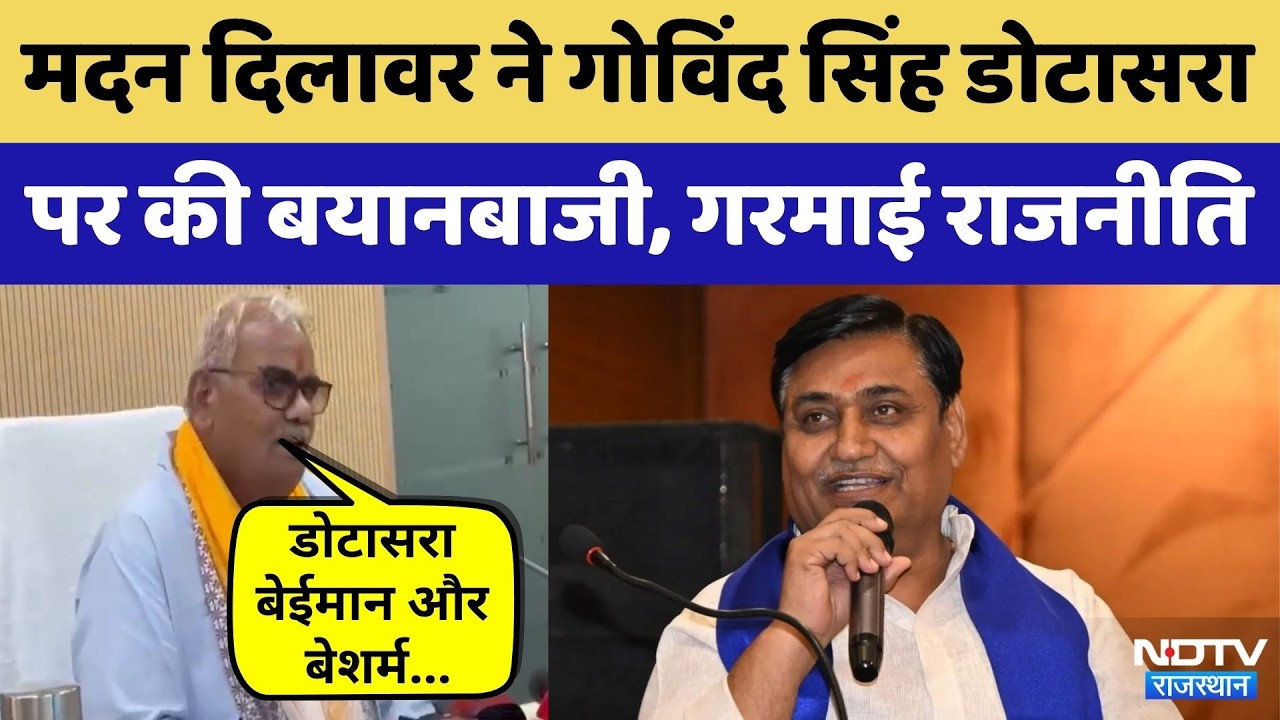 Jaipur News: Transfers से Ban हटते ही मंत्रियों के घरों के बाहर लगी लंबी कतारें | Breaking News