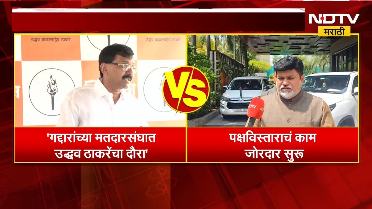 Uddhav Thackeray । बंडखोर खासदारांच्या मतदार संघात उद्धव ठाकरेंची एट्री, नेमका काय आहे मोठा प्लॅन?