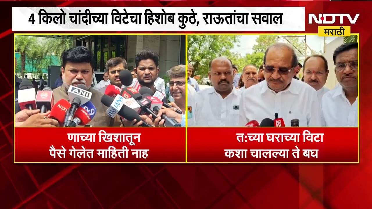 Sanjay Raut यांच्या टीकेला Uday Samant आणि Vikhe Patil यांचं प्रत्युत्तर