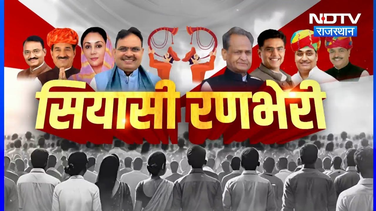 Jawahar Singh Bedham | Govind Singh Dotasara | Panchayat Elections | Gajendra Singh | Political News