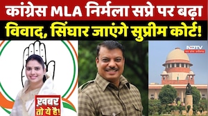 Nirmala Sapre Case: Congress MLA निर्मला सप्रे पर बढ़ा विवाद, Umang Singhar जाएंगे Supreme Court!