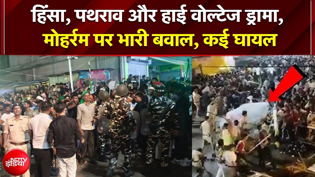 Muharram पर Bihar-UP के कई जिलों में भारी बवाल, Araria-Varanasi में भीषण पथराव और लाठीचार्ज