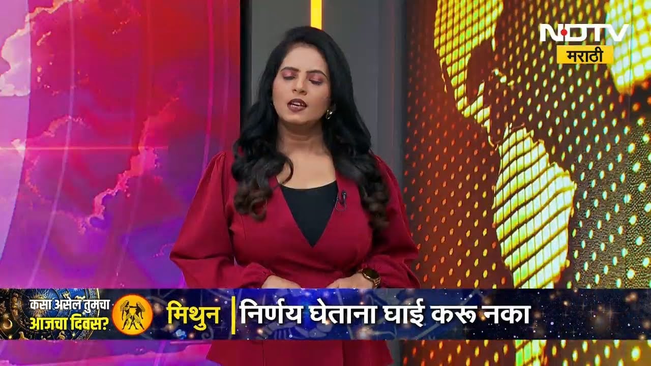 Monsoon Yellow Alert | महाराष्ट्रात कुठे कुठे पावसाचा यलो अलर्ट, पावसाची मोठी अपडेट ।  NDTV मराठी