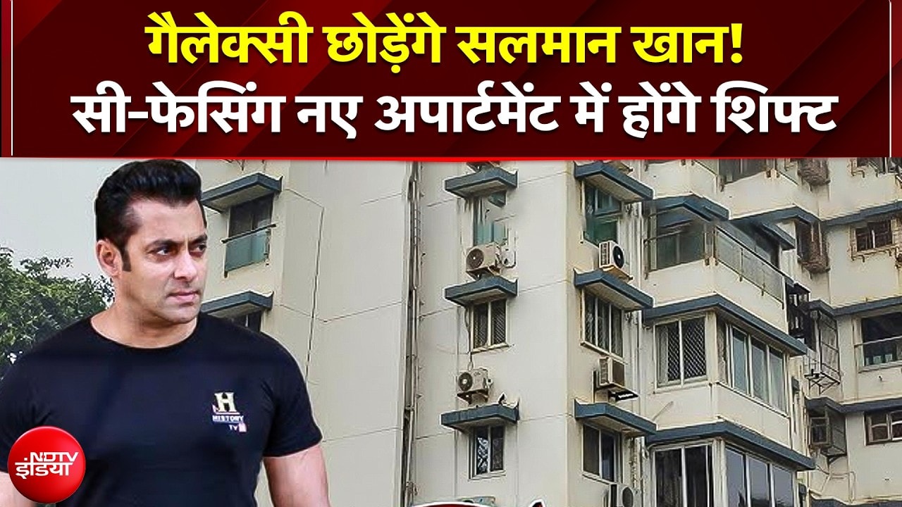 Galaxy छोड़ेंगे Salman, सी-फेसिंग अपार्टमेंट में होंगे शिफ्ट, शुरू हुआ 6 मंजिला बिल्डिंग का काम