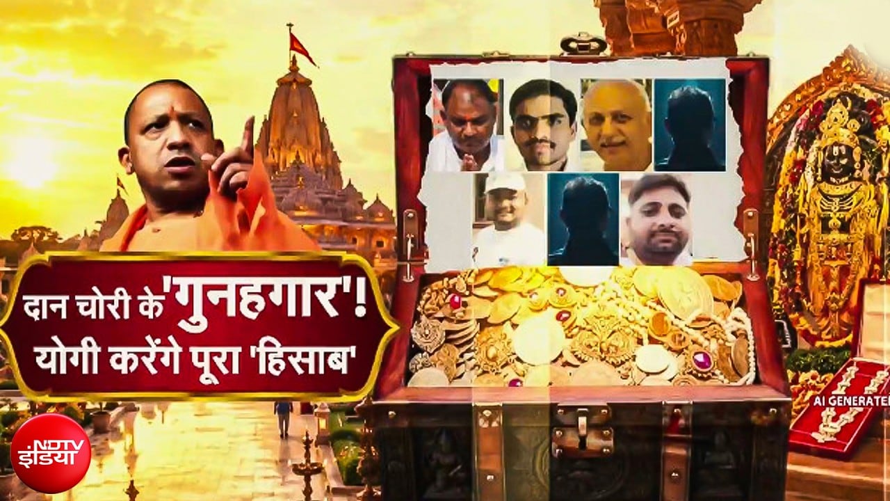 चंपत राय-अनिल मिश्रा का इस्तीफा, बैंक कर्मियों की खुली पोल