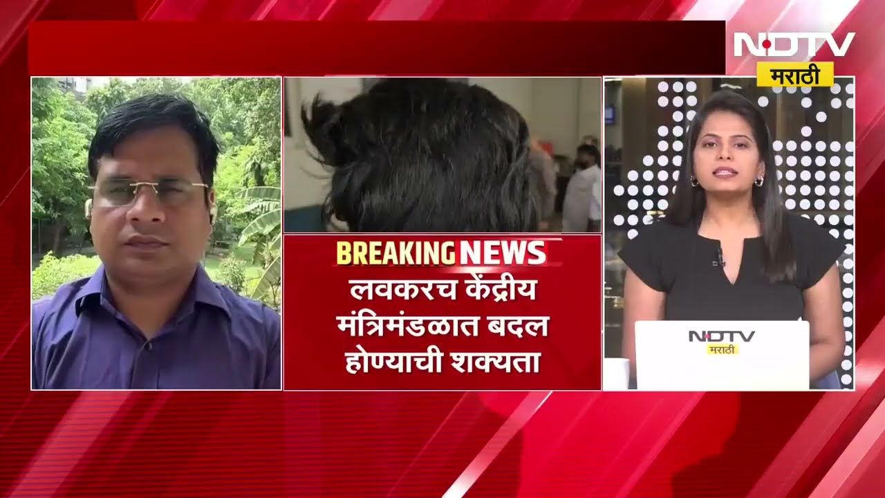 Parth Pawar यांना केंद्रात मंत्रिपद? राष्ट्रवादीच्या नेत्यांमध्ये नाराजीचा सूर? ।  NDTV मराठी Report