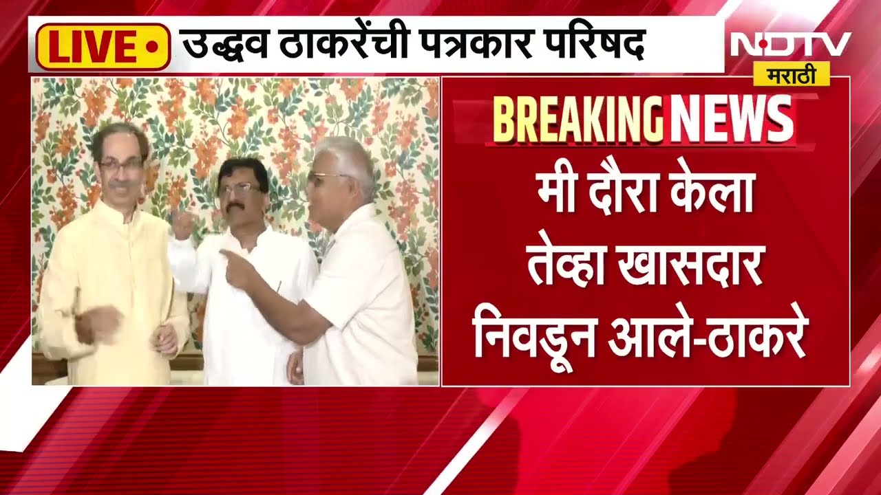 फडणवीस उद्धव ठाकरेंचा एकाच विमानातून प्रवास, उद्धव ठाकरे म्हणतात "येत्या काही दिवसात कळेल" । NDTV