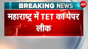 अब Maharashtra में TET का Paper Leak, टाली गई 28 जून की परीक्षा