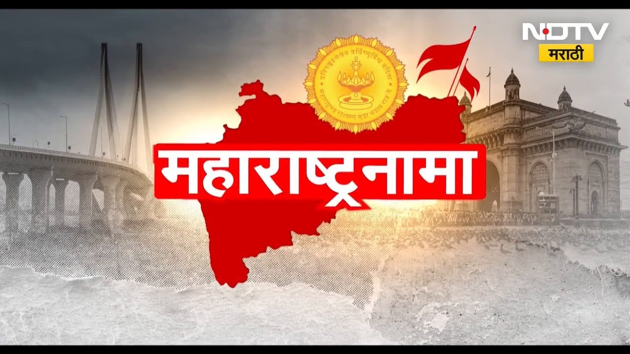 Maharashtranama | CM Devendra Fadnavis यांची इतिहासातील सर्वात मोठी 36585 कोटींची शेतकरी कर्जमाफी